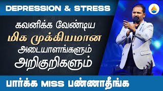 Depression \u0026 stress கவனிக்க வேண்டிய மிக முக்கியமான அடையாளையங்களும் அறிகுறிகளும் /LGC /PASTOR CHRISTO