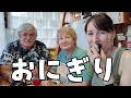 妻が妊娠3ヶ月なのでゆっくりおにぎりを食べました