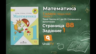 Страница 88 Задание 1 – Математика 1 класс (Моро) Часть 1