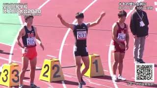 U20全国陸上2020 男子100m決勝【全国高等学校陸上競技大会2020 兼 U20全国陸上競技大会】