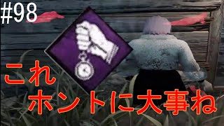 ＃98　[DBD] ボロタイの重要性を肌で感じた試合-Dead by Daylightｰ ザキの