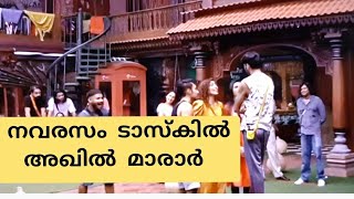 എന്തൊക്കെ പറഞ്ഞു കളിയാക്കിയിട്ടും ചലിക്കാതെ അഖിൽ മാരാർ 🔥#bbms5live#biggbossmalayalamseason5 #bbms