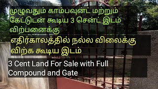 3 Cent Land For Sale/ 3 சென்ட் இடம் விற்பனைக்கு