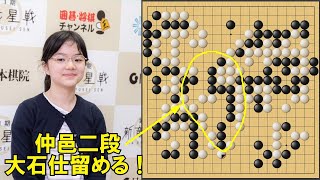 【囲碁】仲邑菫二段ＶＳ下地玄昭七段　名人戦予選Ｃ