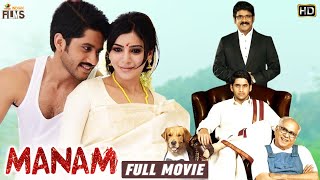 Manam Latest Full Movie HD | ANR | Nagarjuna | Naga Chaitanya | Samantha | Shreya | Kannada Dubbed