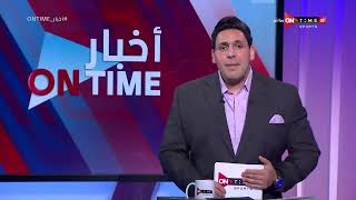 أخبار ONTime - محمود بدراوي وأهم أخبار نادي الزمالك