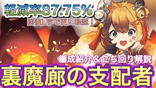 【圧倒的耐久力】ミヤで裏魔廊の支配者攻略！！【パズドラ】