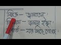 তৃতীয় শ্রেণির বাংলা ক্লাস নং ০৬ আলোচ্য বিষয় খালি জায়গায় শব্দ বসিয়ে বাক্য তৈরি কর