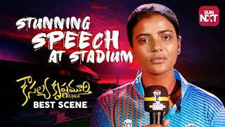 Kousalya Krishnamurthy - Stunning Speech at Stadium | Aishwarya Rajesh | Sun NXT Movies