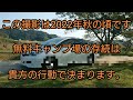 【速駆け１分動画】高知県 四万十市 四万十川キャンプ場 無料 予約不要 トイレ 芝サイト