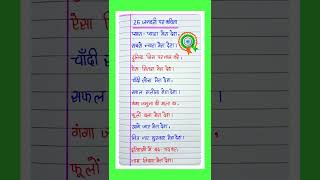 26 जनवरी पर कविता/26 January Par Kavita/Poem On Republic Day in Hindi/Republic Day Poem