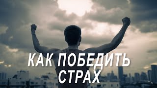 Побеждай страх помолиться за человека. Джейсон Чин