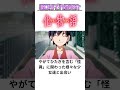 【60秒で作品紹介】「怪異と関わった少女と出会い解決していく…」化物語 あらすじ解説