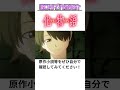 【60秒で作品紹介】「怪異と関わった少女と出会い解決していく…」化物語 あらすじ解説