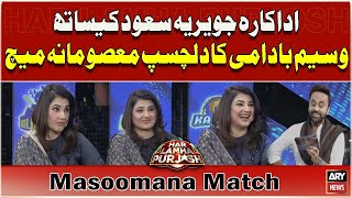 Waseem Badami's Masoomana Match with Javeria Saud
