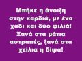 ivi adamou gelaei new song 2010 me stixous with lyrics