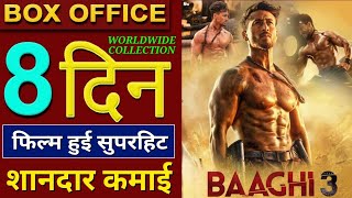 Baaghi 3 Box Office Collection, Baaghi 3 8th Day Box Office Collection, Baaghi 3 Movie Collection