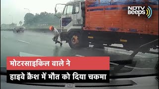 Highway पर Accident में कुचलते-कुचलते बचा Motorcycle वाला