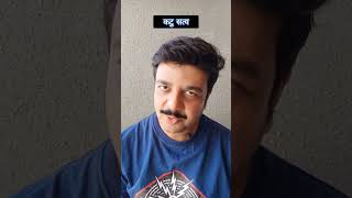 katu Satya : Joke of the day | priyeshsinha #shorts #jokes #trending #youtubeshorts