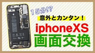 【iPhone XS 画面修理】修理屋が教える！丁寧で解かりやすい画面交換の手順を紹介！　《iPhone repair》