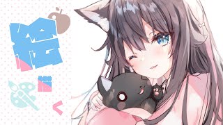 【お絵描き雑談】Vtuberデビュー初めてのお絵描き！【rucaco/新人Vtuber】