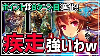 【エルフ厨 #647】リナレナ疾走バーン！翠嵐大幅強化！【シャドウバース】【Shadowverse】