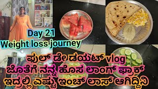 day 21/ಫುಲ್ ಡೇ ವೈಟ್ ಲಾಸ್ ಡಯಟ್ vlog ಜೊತೆಗೆ ನನ್ನ ಹೊಸ ಲಾಂಗ್ ಫ್ರಾಕ್ @RMTlifestyleandtailoring