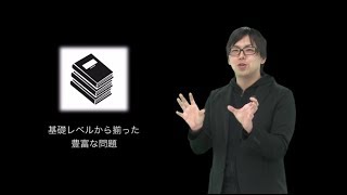 初歩からの「トレーニング数学」