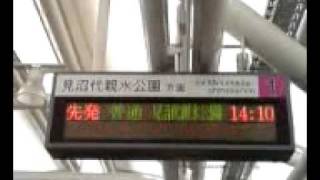 東京都交通局日暮里駅　1番線電光掲示板＆駅自動放送　接近＆終着