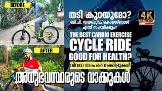 cycling benefits malayalam I how to weight loss malayalam #cycling malayalam #reduce BP \u0026Cholesterol