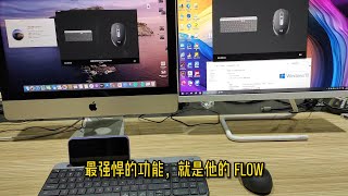 罗技键鼠K580+M590测评，Flow功能才是罗技的精髓所在