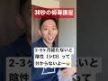 【ゲイ 梅毒】年越し前の性病講座🍌🍌🍌 性病 ゲイ hiv