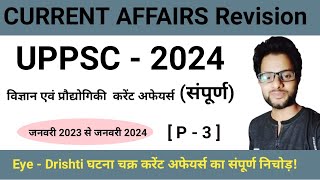 CURRENT AFFAIRS REVISION | UPPSC PRELIMS 2024 | Current affairs for UPPSC Prelims 2024 | P-3| UPPSC