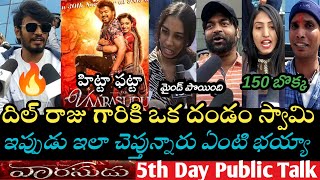 Varasudu Movie 5th Day Public Talk | Varasudu 5th Day Public Review | Varisu Movie Response
