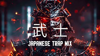 Samurai【 武士 】☯ Japanese Lofi Hiphop Mix ~ Japanese Type Beats ~ Japanese Hiphop Mix