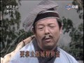 歌仔戲『寶貝王爺貴千金』第16集（黃香蓮 許秀年 陳小咪 廖麗君）_1993年