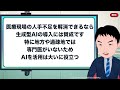 【ベホイミ…ザオラルを…ＡＩに覚えさせたから完璧ﾆﾀﾞ👋😜】お両崩壊の韓国で医療版「chatgpt」の挑戦！？生成ai医療は韓国で本当に成功するのか？