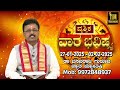 weekly horoscope effects on zodiac sign dr. basavaraj guruji astrologer tv9dhavishya