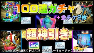 【ミューパレ】ガチャ100連分回したら過去一の超神引きした！www