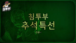 ⟪역전재판⟫ 합본판 5부 ( 2-4 )