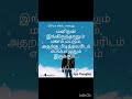 பிரியா விடை kpsthoughts quotes motivation motivationalquotes