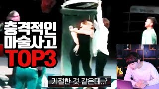 끔찍한 마술 사고 TOP3! 목숨이 위험해졌던 마술사들의 사고들 - 니키