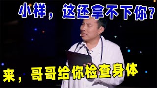 🔥徐志胜笑起来就像带了丝袜！小样，这还拿不下你的笑点！——神奇的徐志胜的一生《怎么办！脱口秀专场 Stand-Up Comedy》