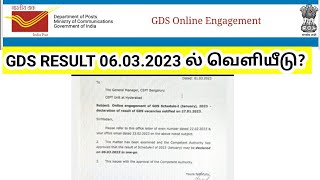 India post gds Result 2023/ Merit list  published on or after march 06