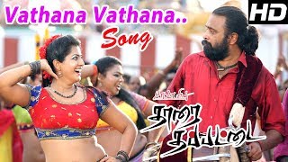 Tharai Thappattai Tamil Movie songs | Vathana Vathana vadivelan song | Varalaxmi | Sasikumar