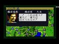 コメ付き ゆっくり信長の野望 天翔記 ステーション1版 ps版 プレイ動画 【ゆっくり実況】