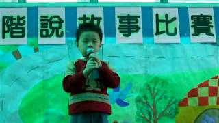 新向幼稚園進階說故事比賽-中班-阿哲-三隻小豬.avi