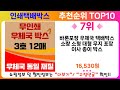 인쇄택배박스 추천 랭킹 top 10 ii 인쇄택배박스 인기상품 best 10