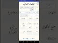 أكبر موسوعة اسلامية بالعلم العربي