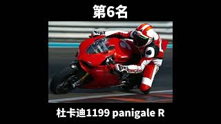 地表最速重機，第1名已經不是機車了吧！？#推薦 #top10 #shorts #motorcycle #fyp